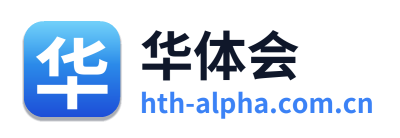 华体会